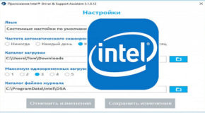 Intel Driver & Support Assistant 3.1.1.2