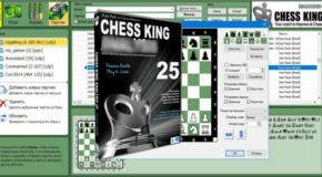 Chess King 2025 v25.0.0.2500